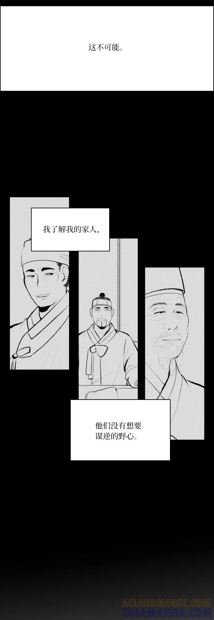 《绿豆传》[第5话] 自尽的女人（41） 第13页