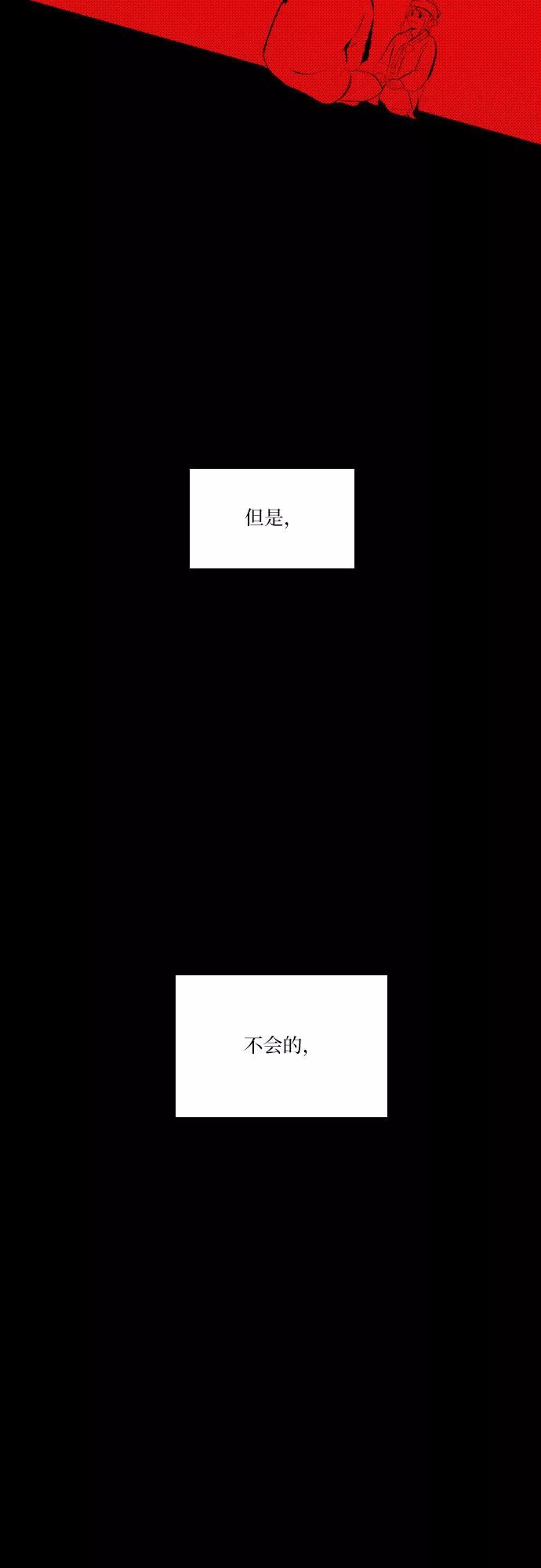 《绿豆传》[第5话] 自尽的女人（41） 第12页