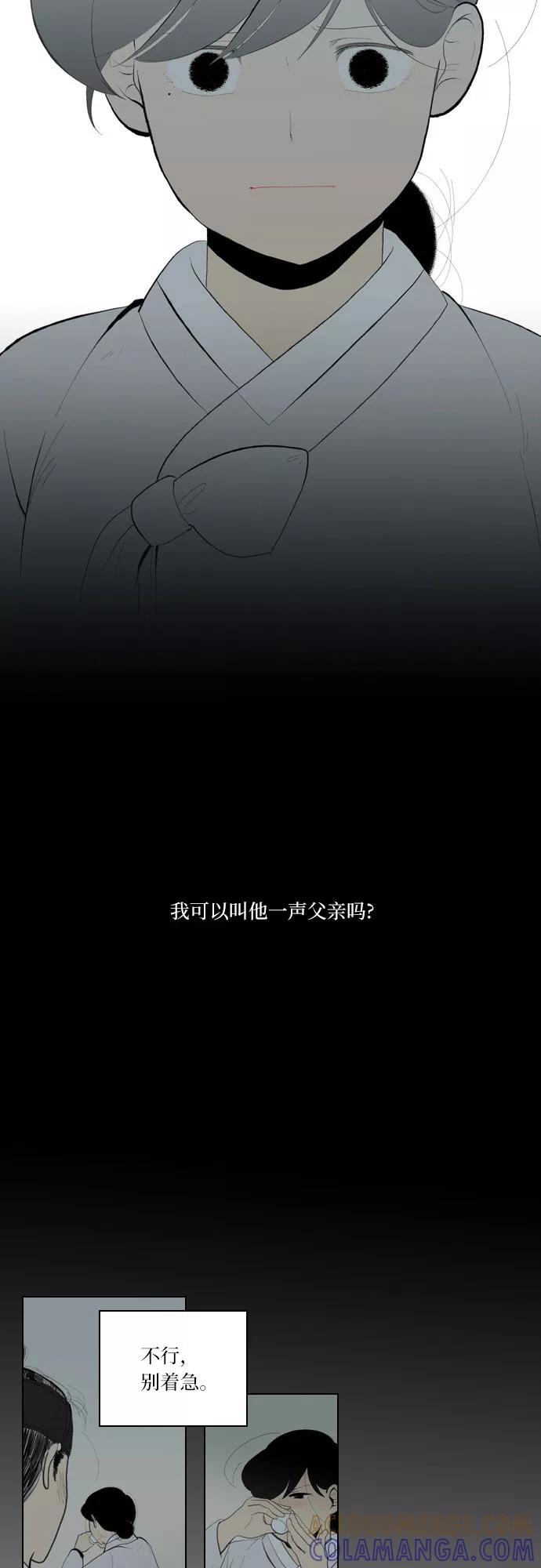 《绿豆传》[第5话] 自尽的女人（41） 第17页