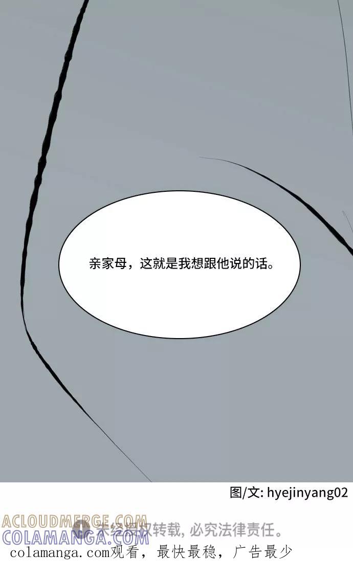 《绿豆传》[第5话] 自尽的女人（41） 第27页