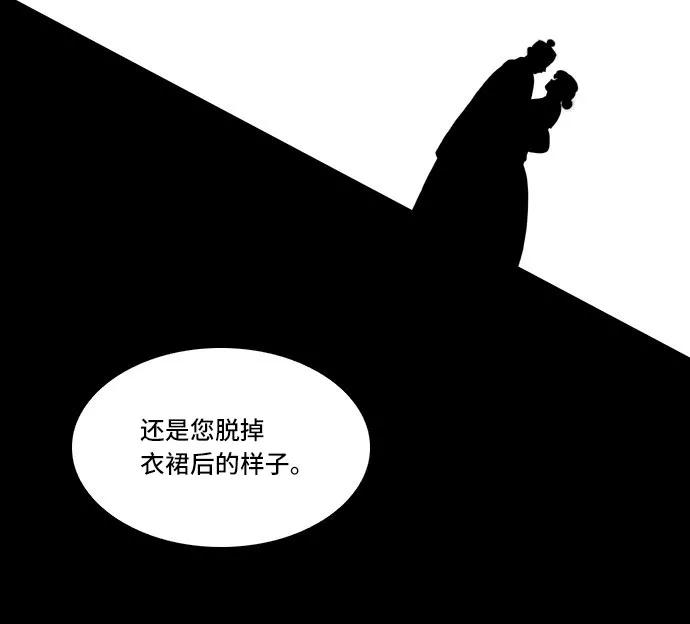 《绿豆传》[第5话] 自尽的女人（42） 第8页