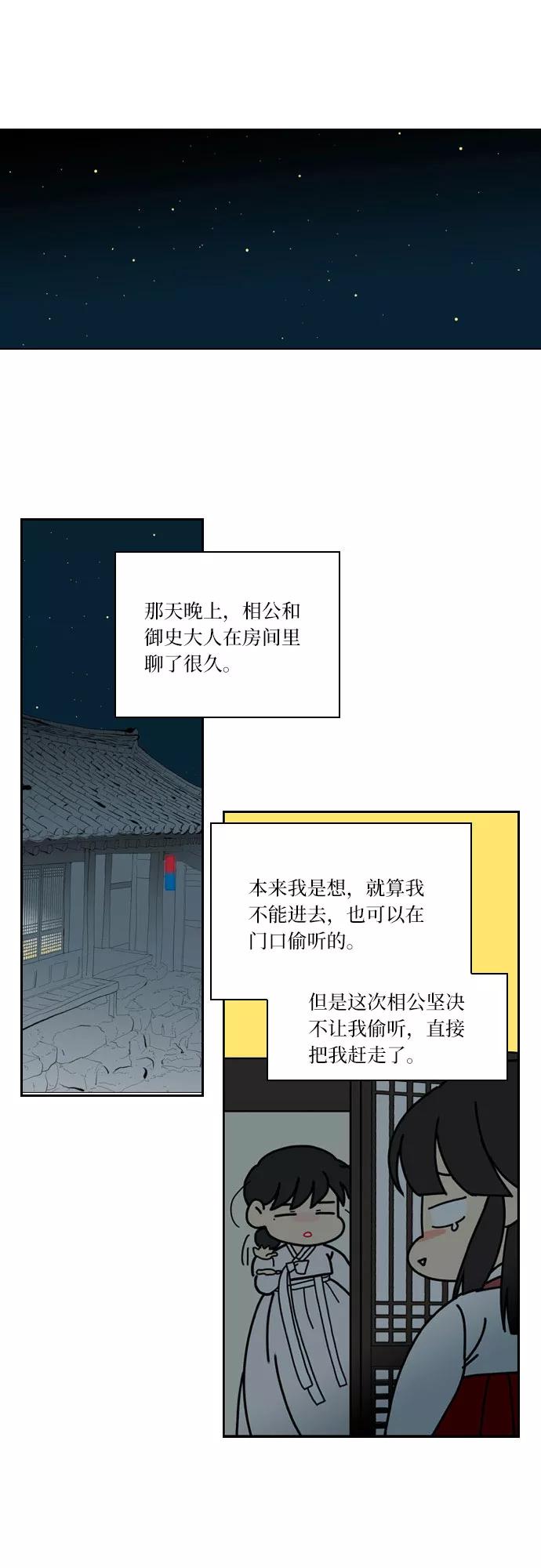 《绿豆传》[第5话] 自尽的女人（42） 第24页