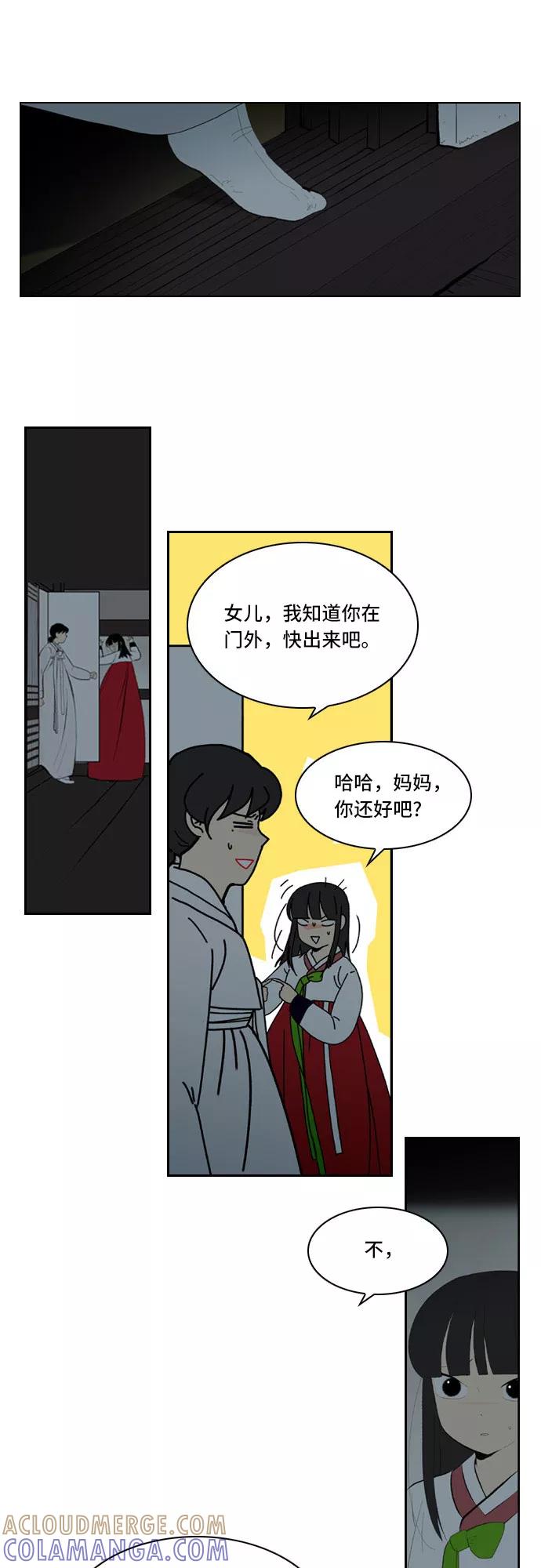 《绿豆传》[第5话] 自尽的女人（42） 第15页