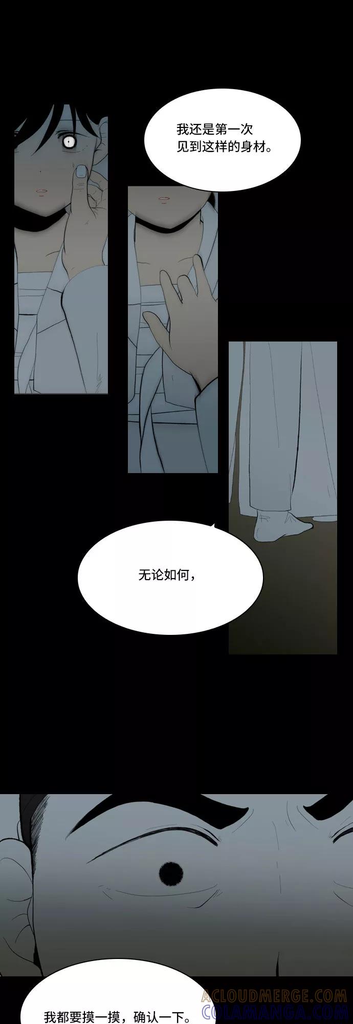 《绿豆传》[第5话] 自尽的女人（42） 第9页