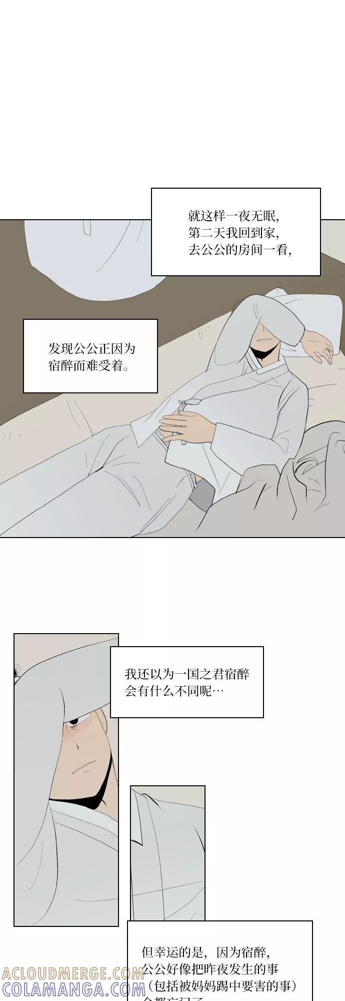 《绿豆传》[第5话] 自尽的女人（42） 第27页