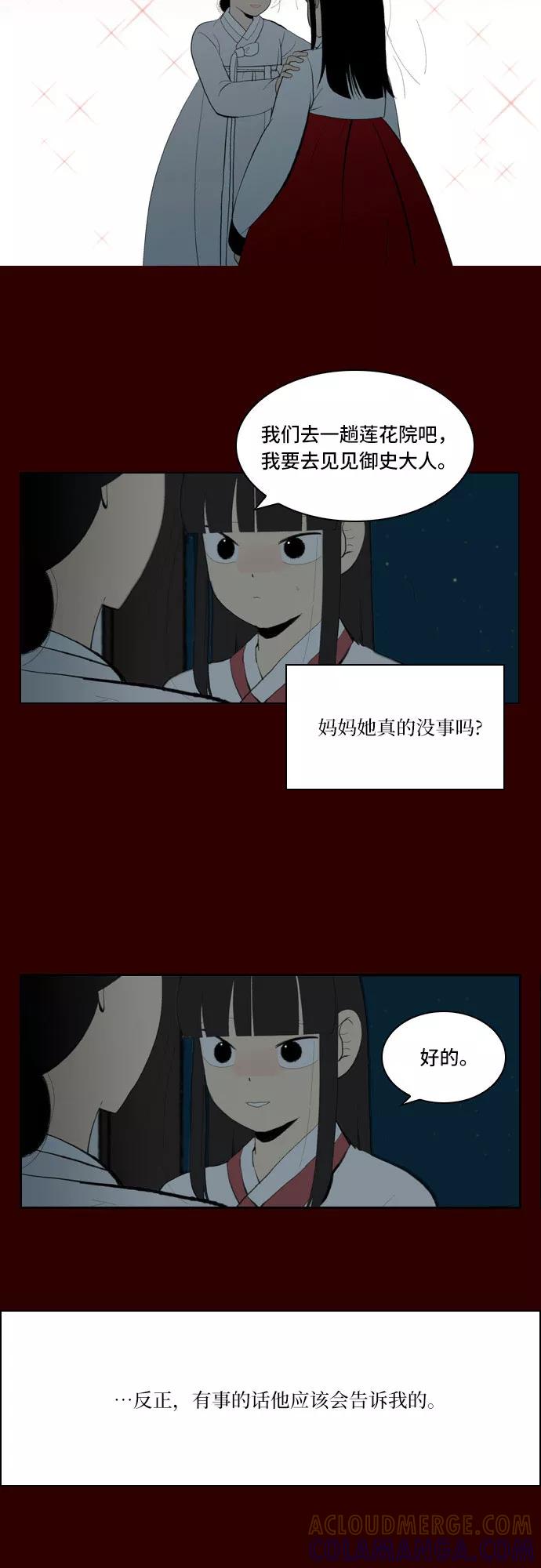 《绿豆传》[第5话] 自尽的女人（42） 第19页