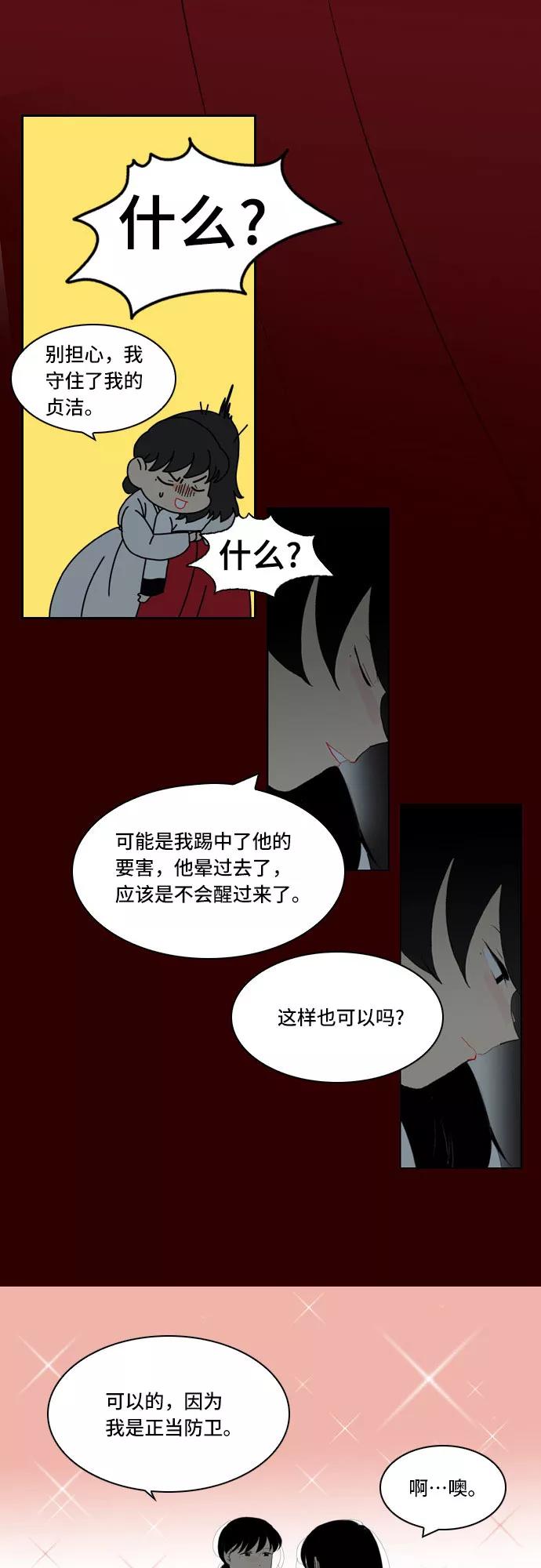 《绿豆传》[第5话] 自尽的女人（42） 第18页