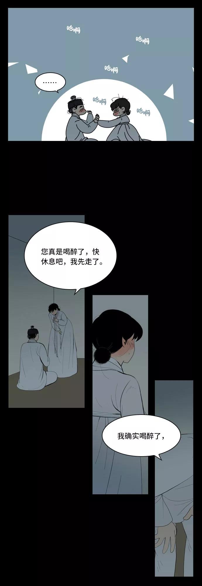 《绿豆传》[第5话] 自尽的女人（42） 第6页