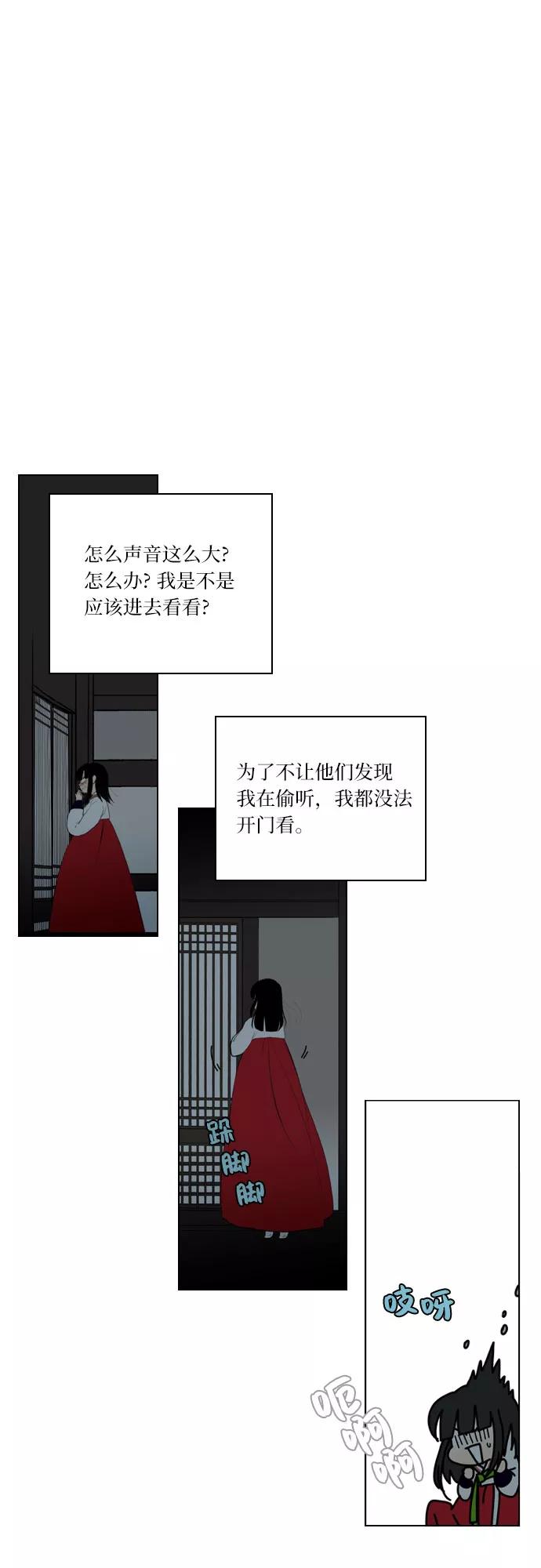 《绿豆传》[第5话] 自尽的女人（42） 第14页