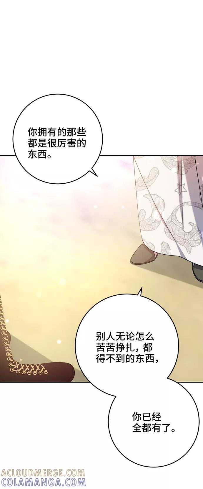 《给予维塞尔的玫瑰》第12话 第37页