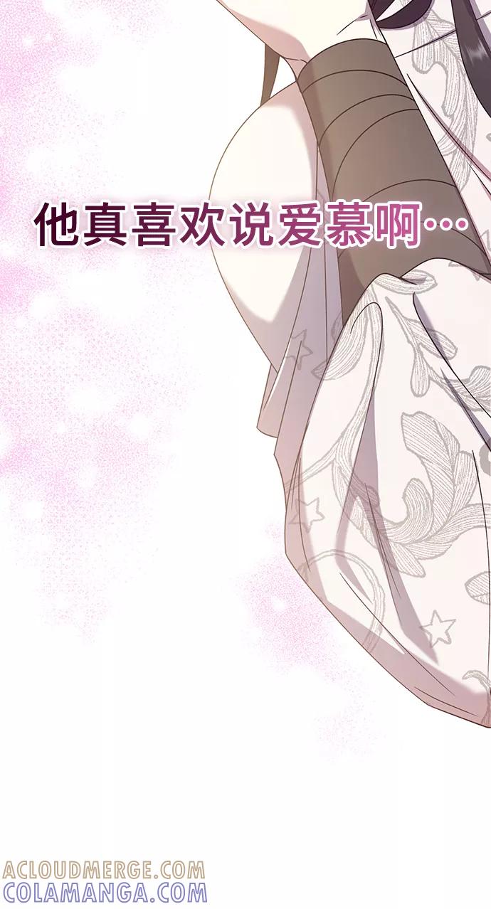 《给予维塞尔的玫瑰》第12话 第10页