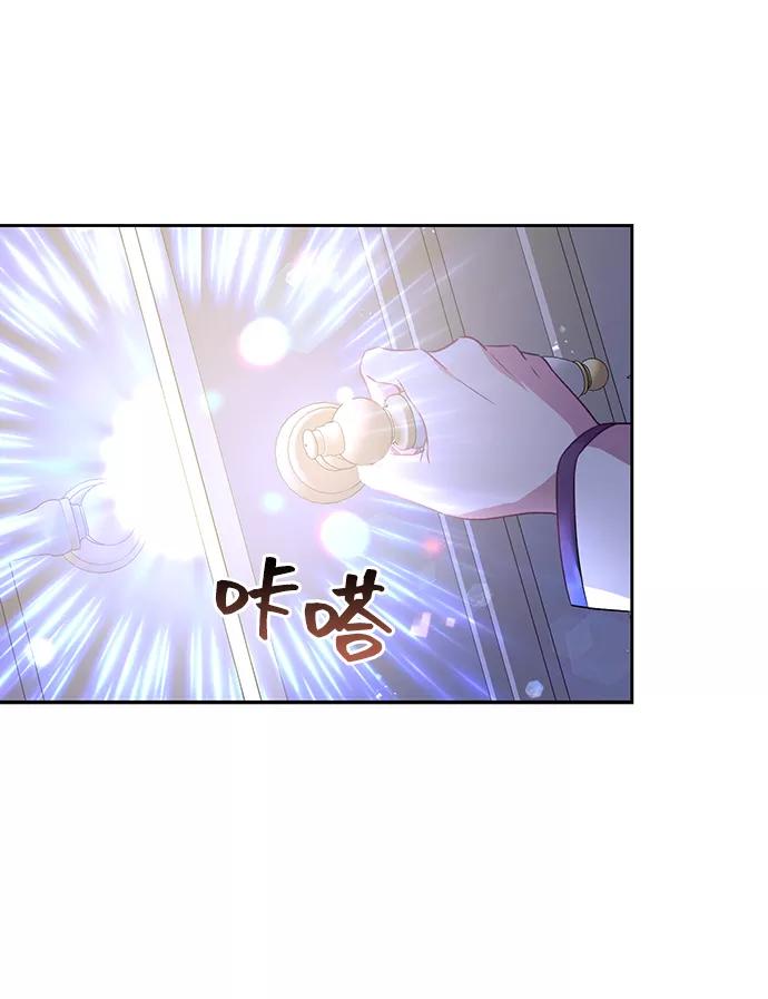 《给予维塞尔的玫瑰》第12话 第20页