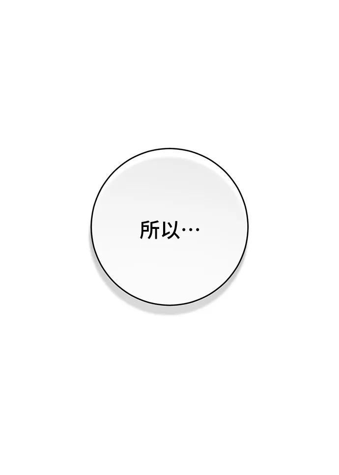 《给予维塞尔的玫瑰》第12话 第39页