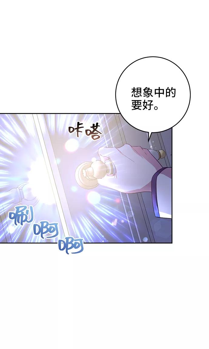 《给予维塞尔的玫瑰》第12话 第18页