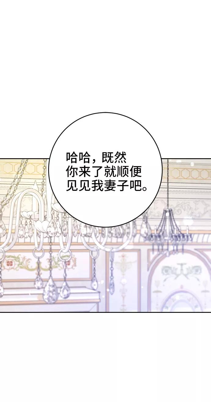 《给予维塞尔的玫瑰》第12话 第14页