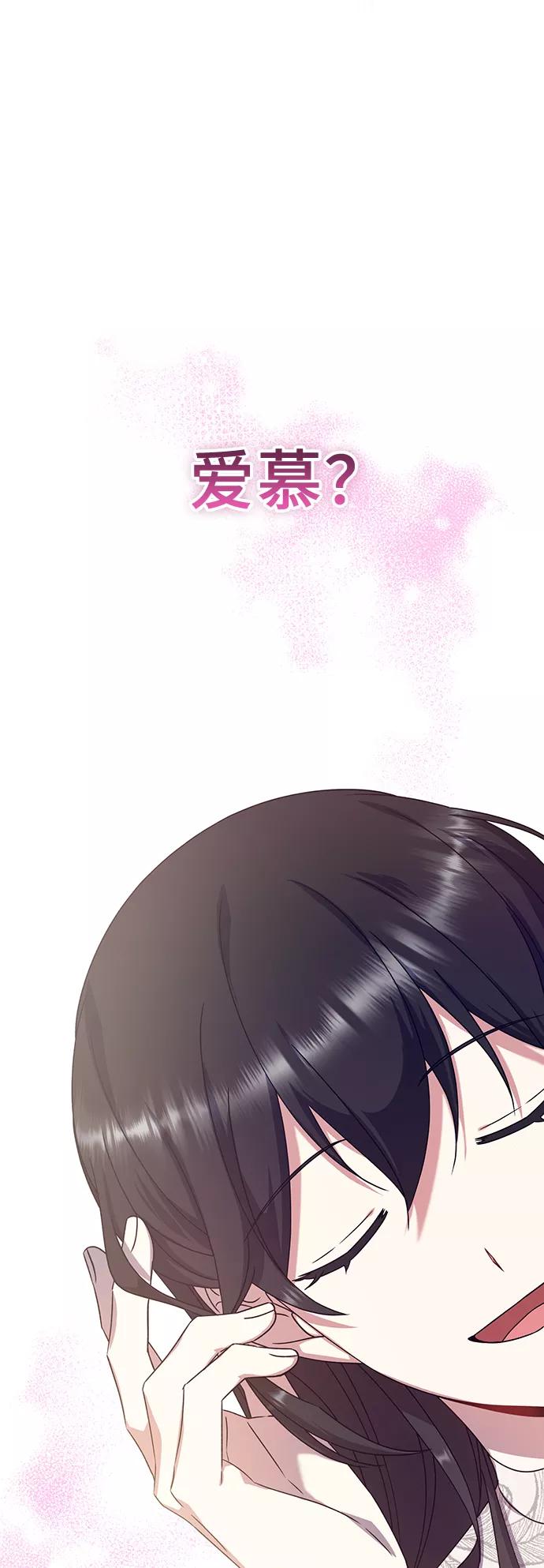 《给予维塞尔的玫瑰》第12话 第9页