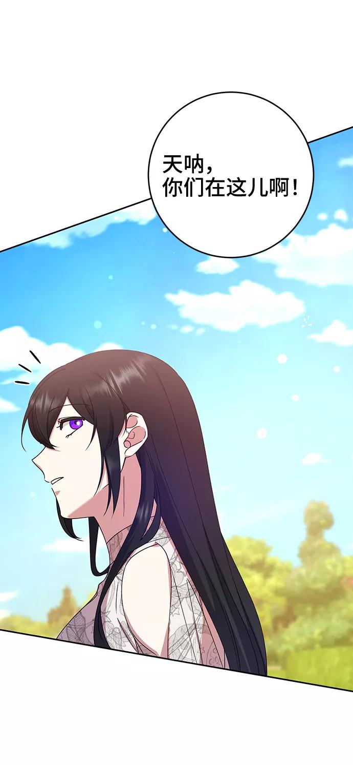 《给予维塞尔的玫瑰》第12话 第62页