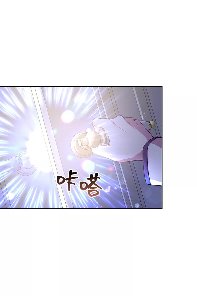 《给予维塞尔的玫瑰》第12话 第23页