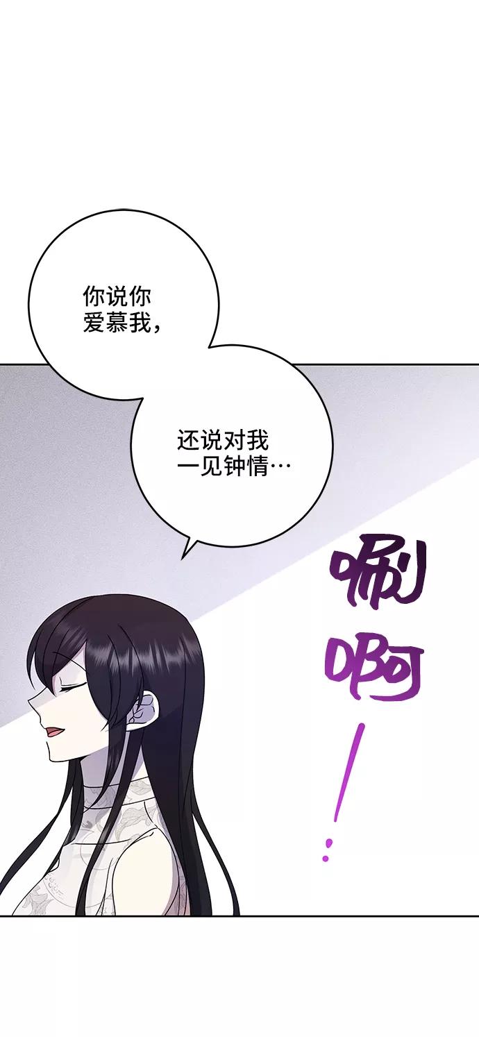 《给予维塞尔的玫瑰》第12话 第42页