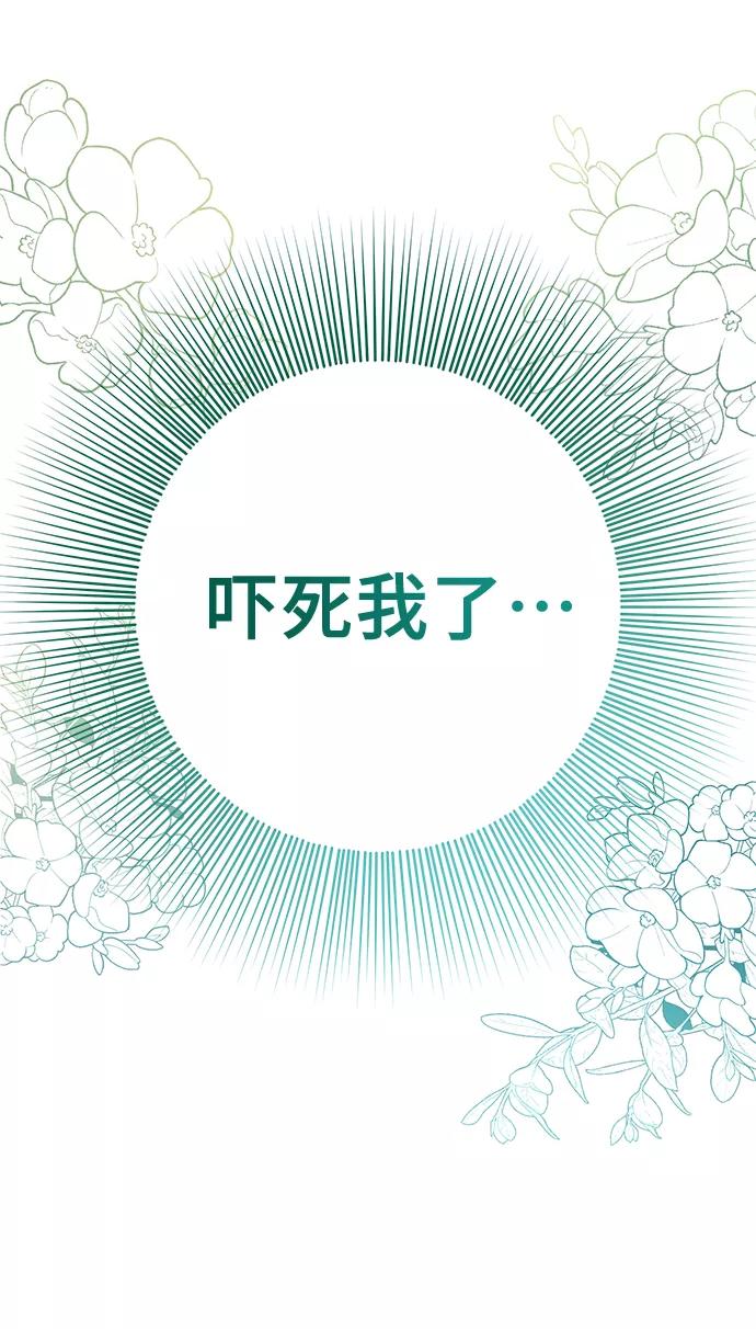 《给予维塞尔的玫瑰》第12话 第59页