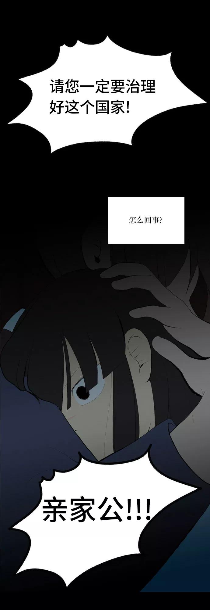 《绿豆传》[第5话] 自尽的女人（43） 第26页