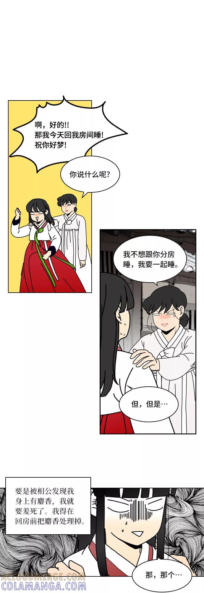 《绿豆传》[第5话] 自尽的女人（43） 第5页