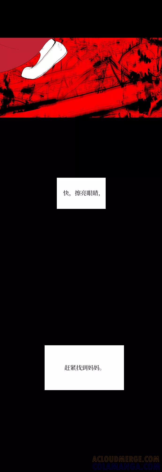 《绿豆传》[第5话] 自尽的女人（43） 第21页