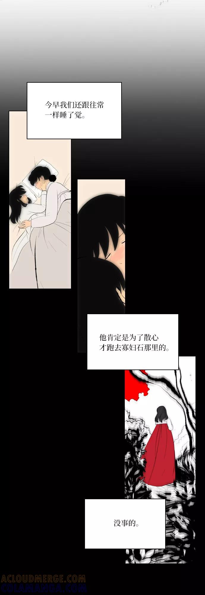 《绿豆传》[第5话] 自尽的女人（43） 第19页