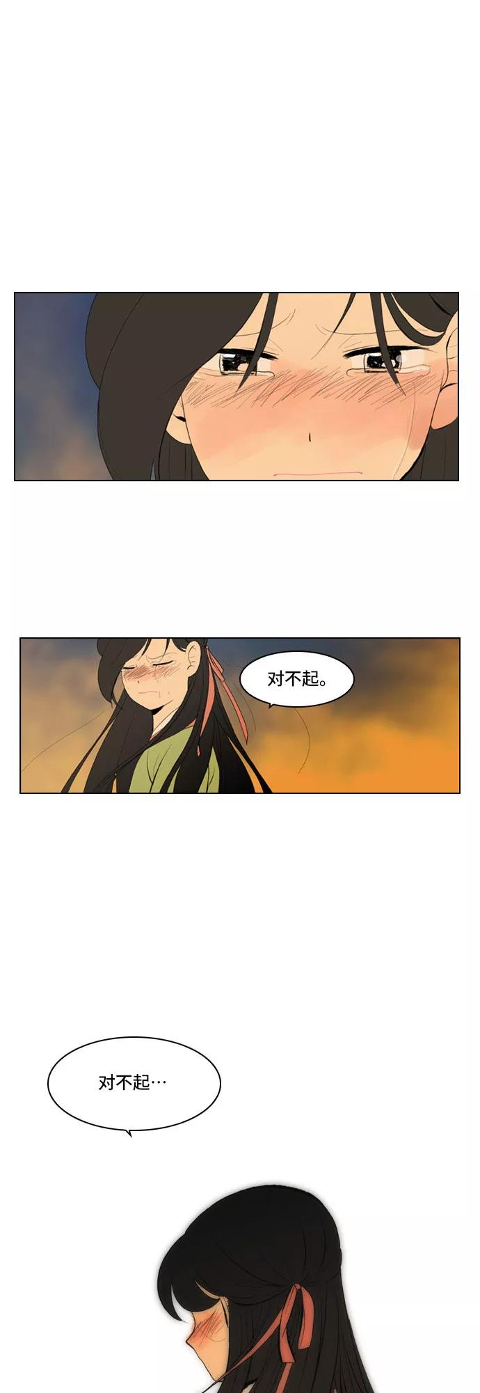 《绿豆传》[第5话] 自尽的女人（43） 第16页