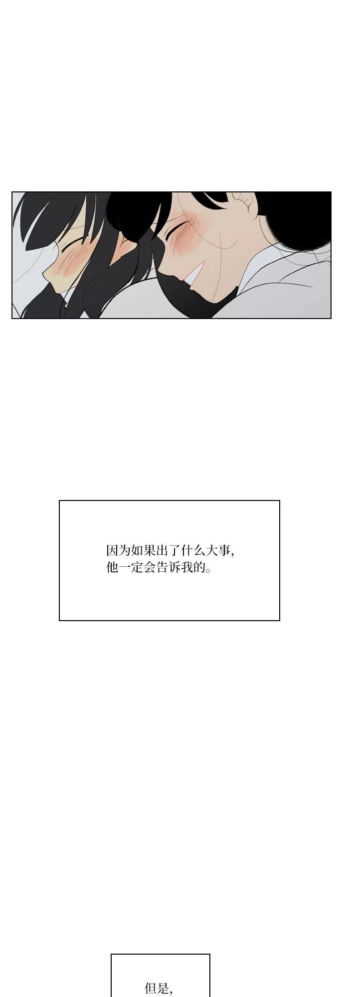 《绿豆传》[第5话] 自尽的女人（43） 第8页