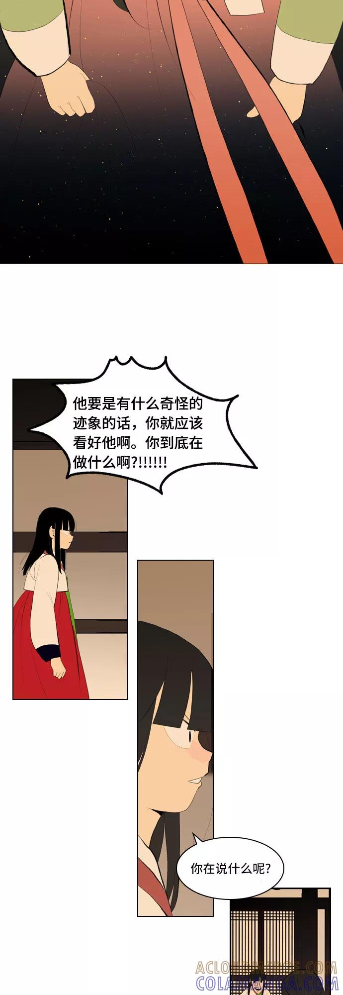 《绿豆传》[第5话] 自尽的女人（43） 第13页