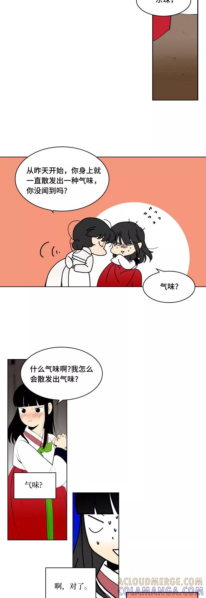 《绿豆传》[第5话] 自尽的女人（43） 第3页