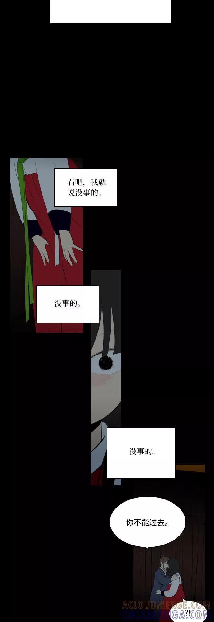 《绿豆传》[第5话] 自尽的女人（43） 第23页