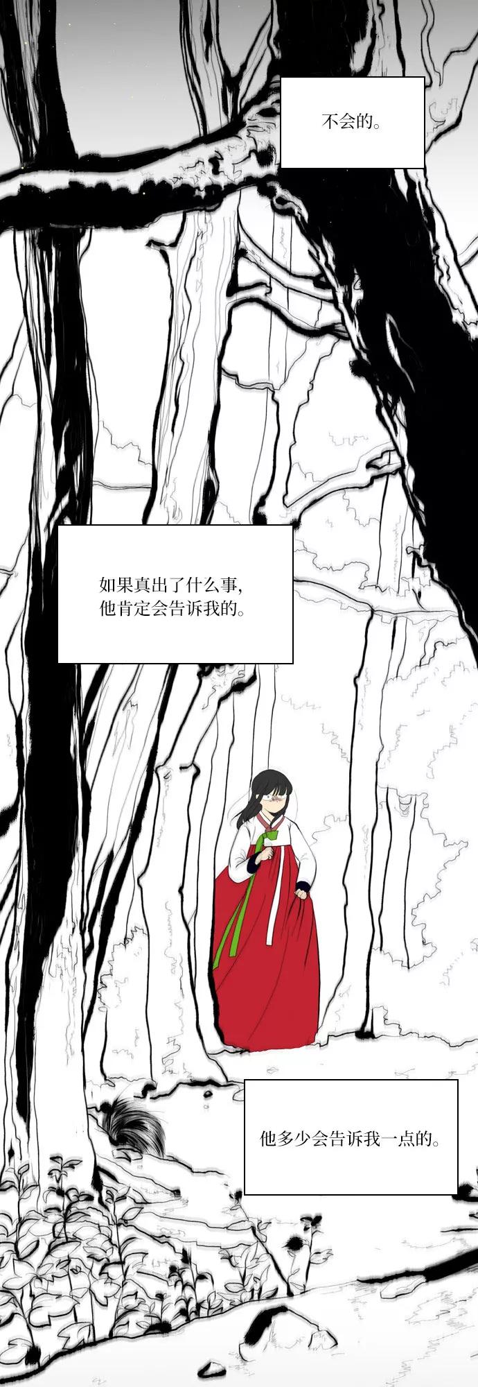 《绿豆传》[第5话] 自尽的女人（43） 第18页