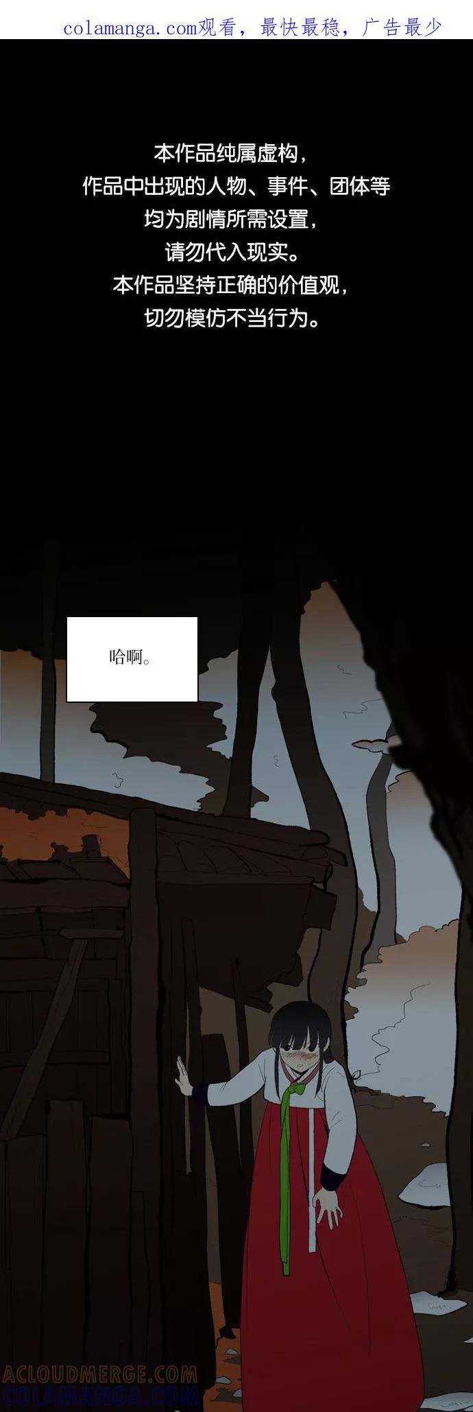 《绿豆传》[第5话] 自尽的女人（44） 第1页