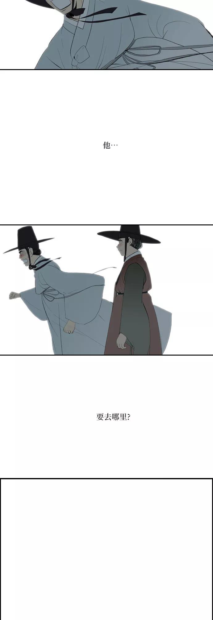 《绿豆传》[第5话] 自尽的女人（44） 第18页