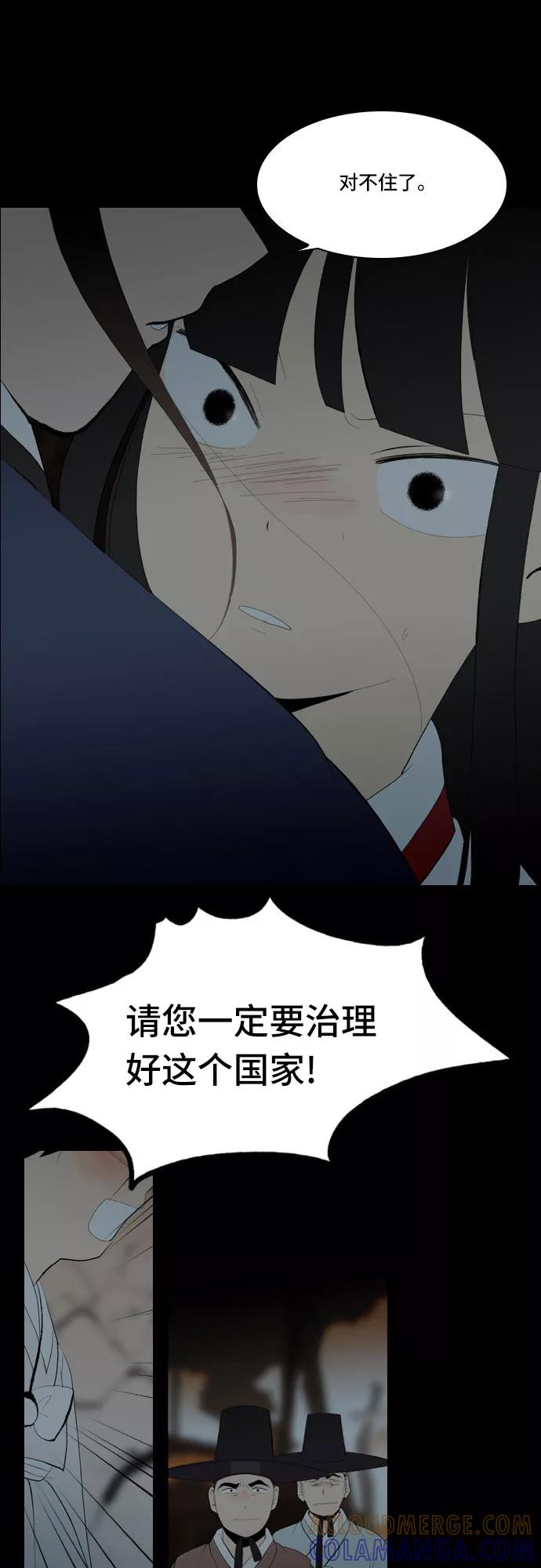 《绿豆传》[第5话] 自尽的女人（44） 第9页