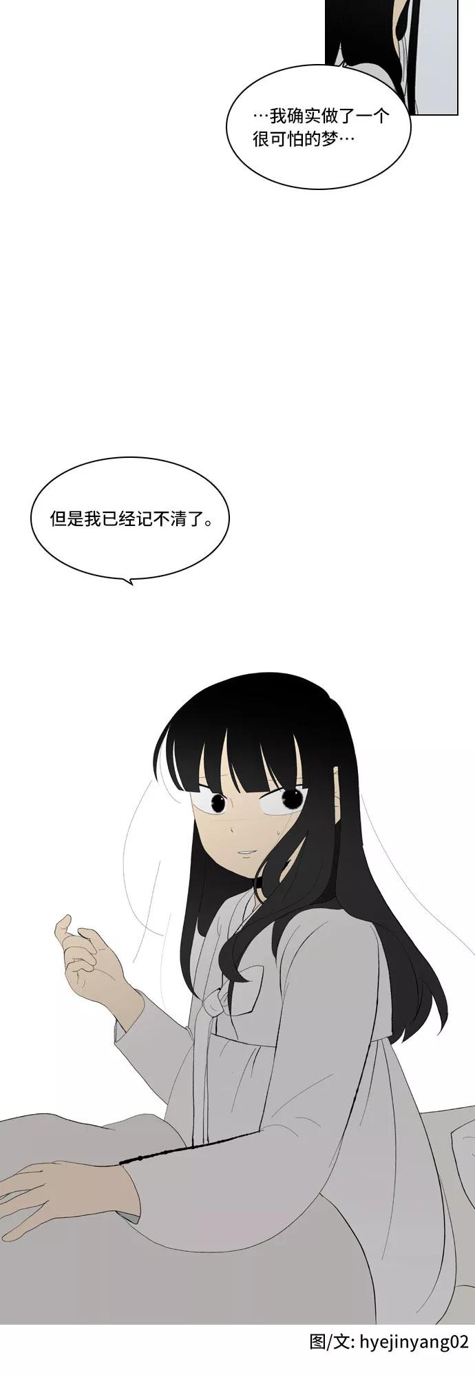 《绿豆传》[第5话] 自尽的女人（44） 第40页
