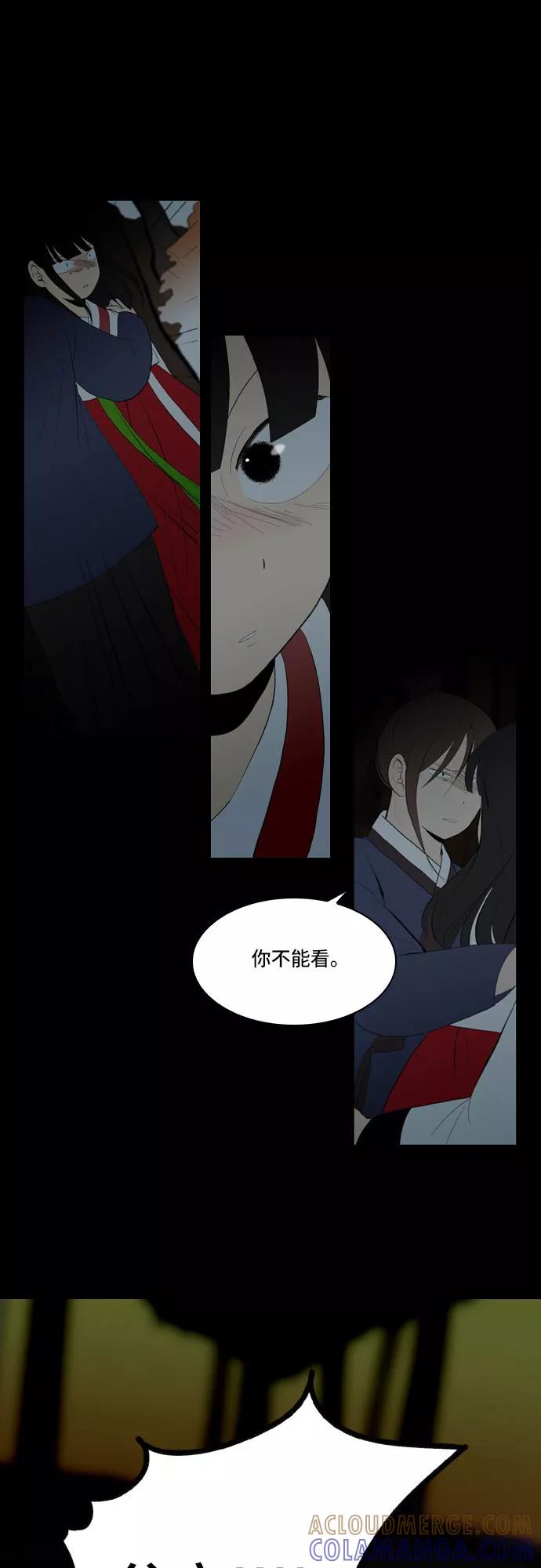 《绿豆传》[第5话] 自尽的女人（44） 第7页