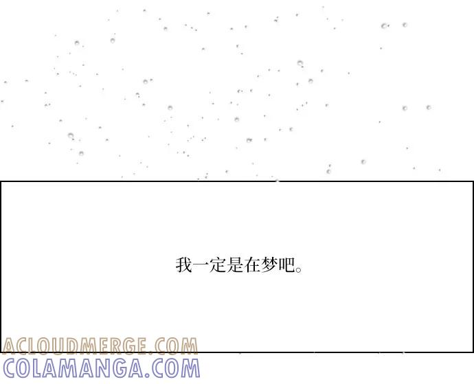 《绿豆传》[第5话] 自尽的女人（44） 第29页