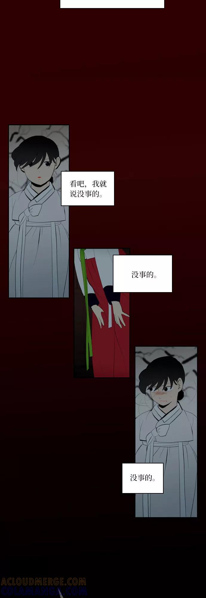 《绿豆传》[第5话] 自尽的女人（44） 第5页