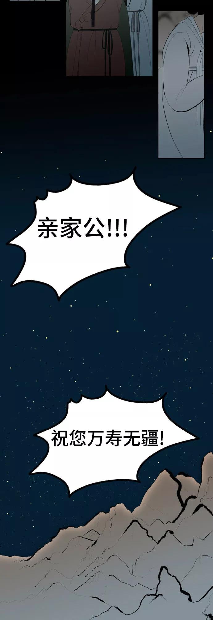 《绿豆传》[第5话] 自尽的女人（44） 第10页