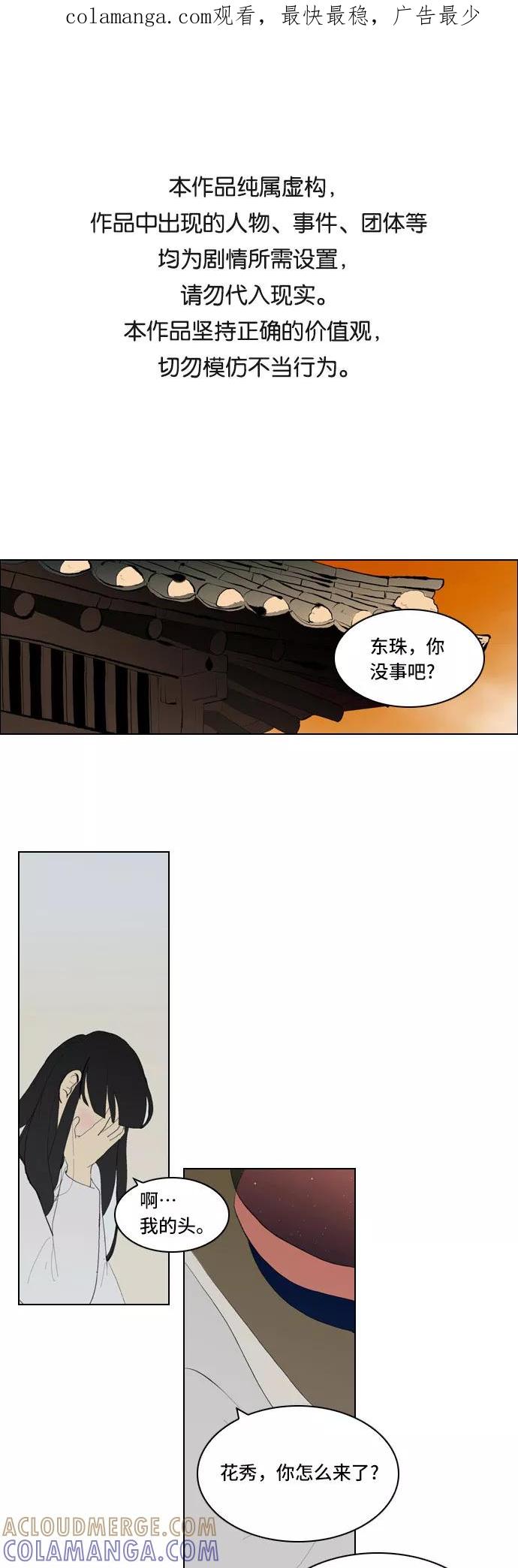 《绿豆传》[第5话] 自尽的女人（45） 第1页