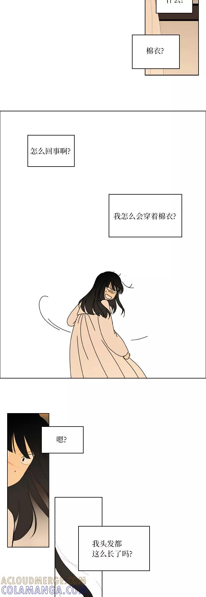 《绿豆传》[第5话] 自尽的女人（45） 第9页