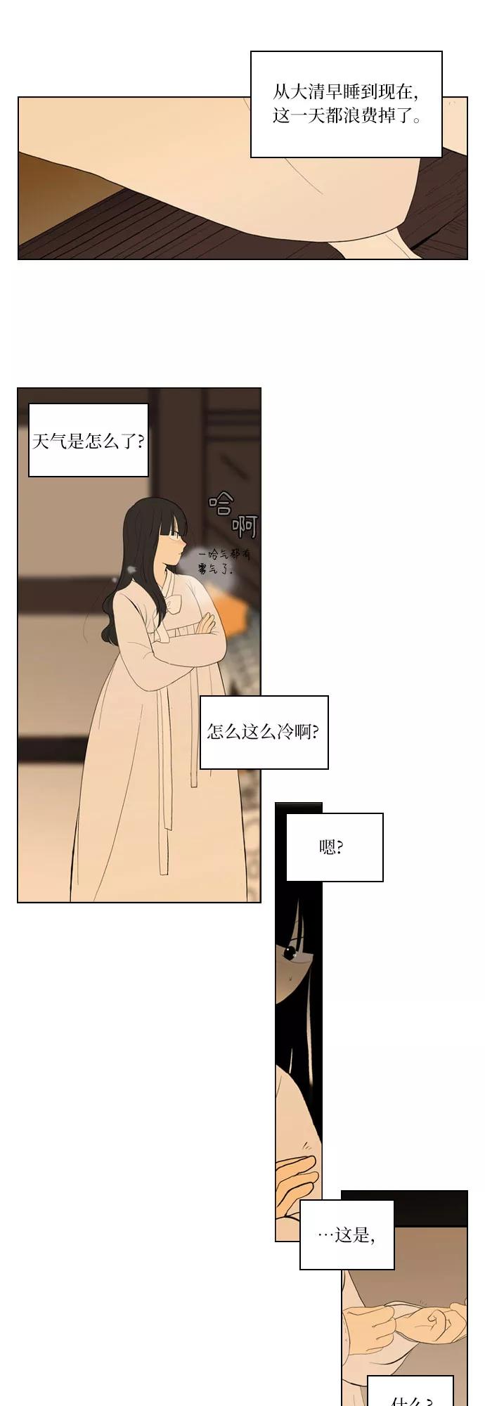 《绿豆传》[第5话] 自尽的女人（45） 第8页