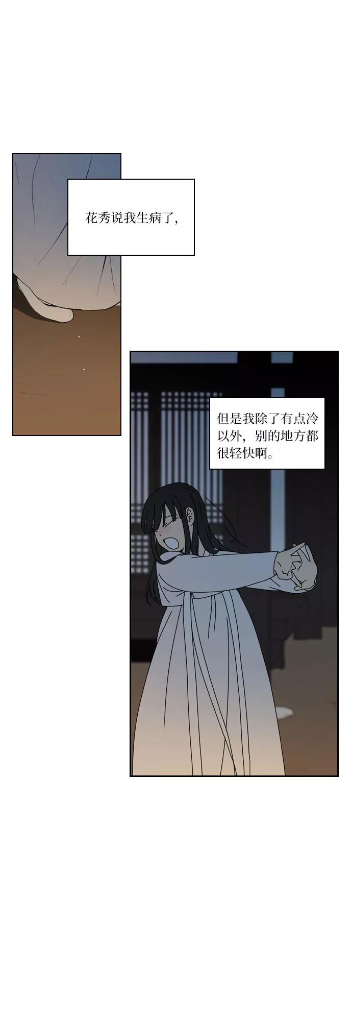 《绿豆传》[第5话] 自尽的女人（45） 第16页