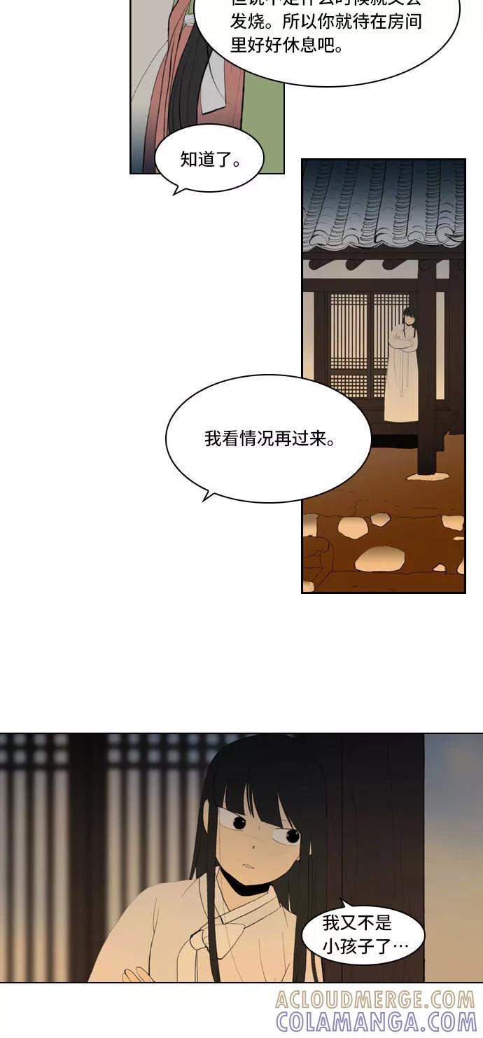 《绿豆传》[第5话] 自尽的女人（45） 第15页