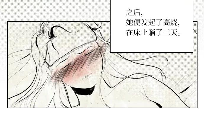 《绿豆传》[第5话] 自尽的女人（46） 第6页