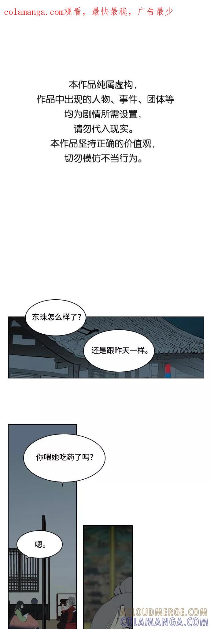 《绿豆传》[第5话] 自尽的女人（46） 第1页