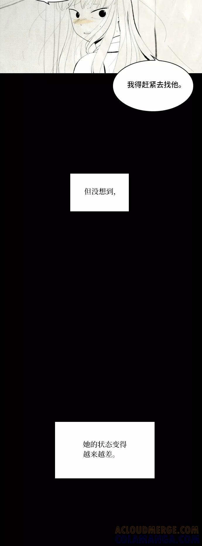 《绿豆传》[第5话] 自尽的女人（46） 第15页